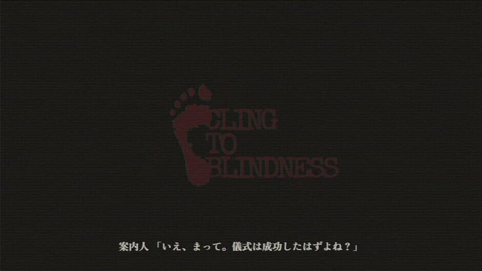 Скриншот 7 из Cling to Blindness