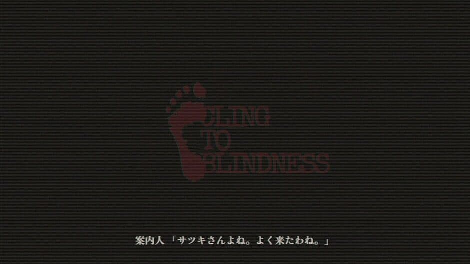 Скриншот 2 из Cling to Blindness