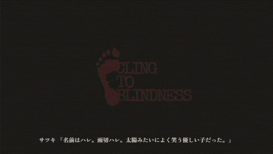 Скриншот 3 из Cling to Blindness