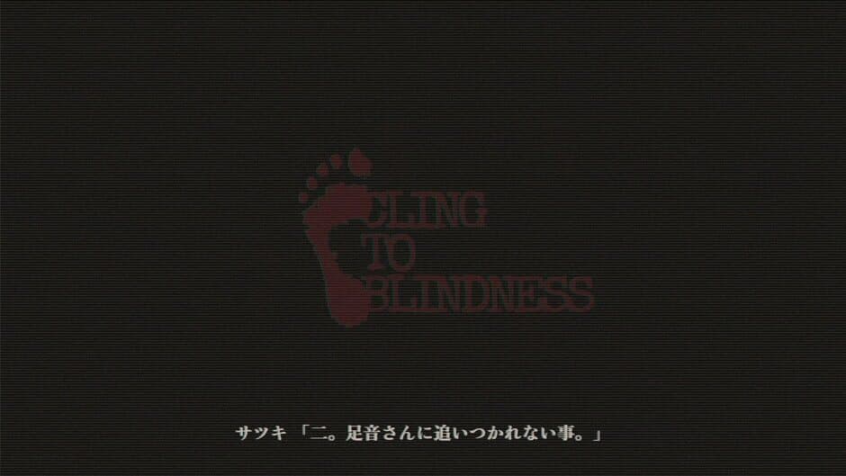 Скриншот 4 из Cling to Blindness