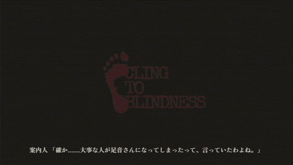 Скриншот 5 из Cling to Blindness