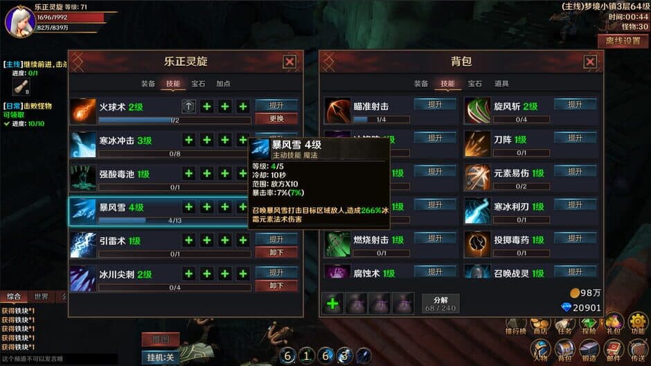 Скриншот 2 из From Warrior to Hero