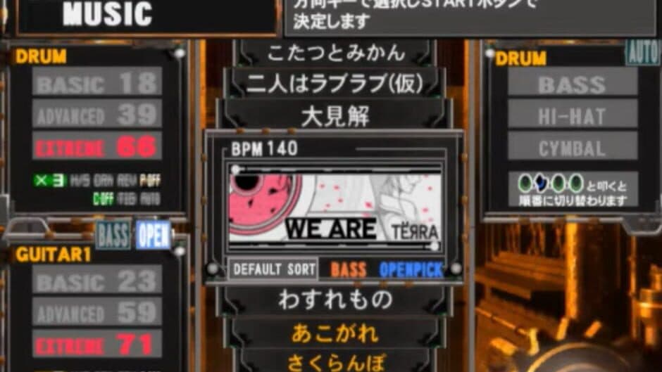 Скриншот 2 из GuitarFreaks 11thMix & DrumMania 10thMix