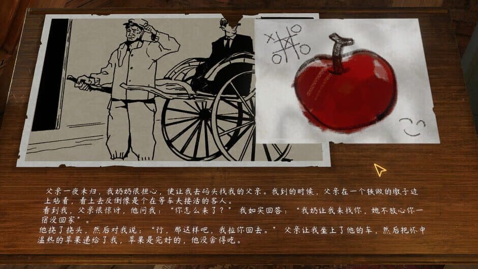 Скриншот 4 из Since 1935