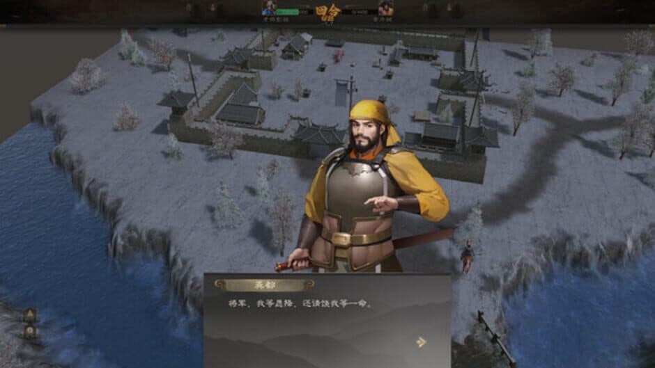 Скриншот 1 из Three Kingdoms 2025