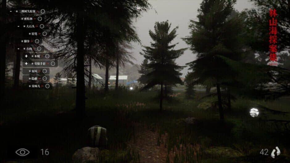 Скриншот 3 из The Adventures of LinShanHai: Chapter 5 - Three Trees