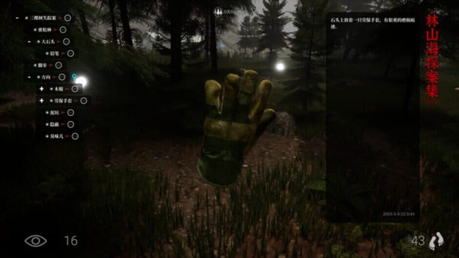 Скриншот 4 из The Adventures of LinShanHai: Chapter 5 - Three Trees
