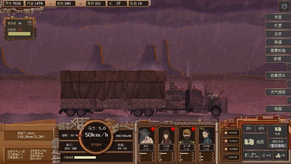 Скриншот 1 из WasteLand Express