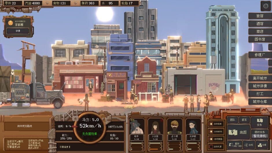 Скриншот 2 из WasteLand Express