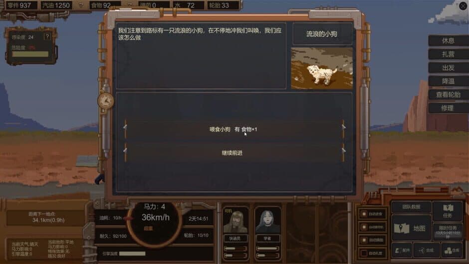 Скриншот 3 из WasteLand Express