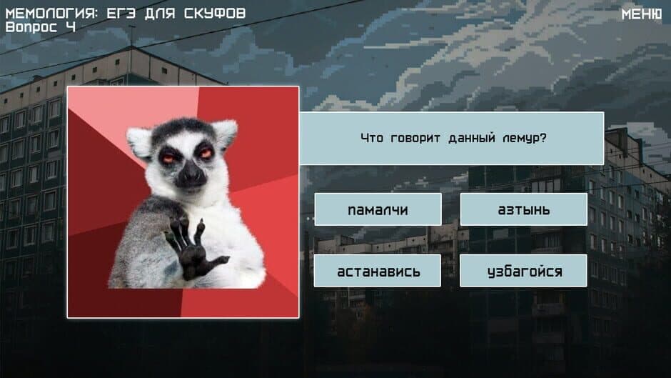 Скриншот 2 из Memology 2: Old Times