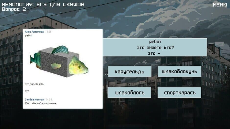 Скриншот 3 из Memology 2: Old Times
