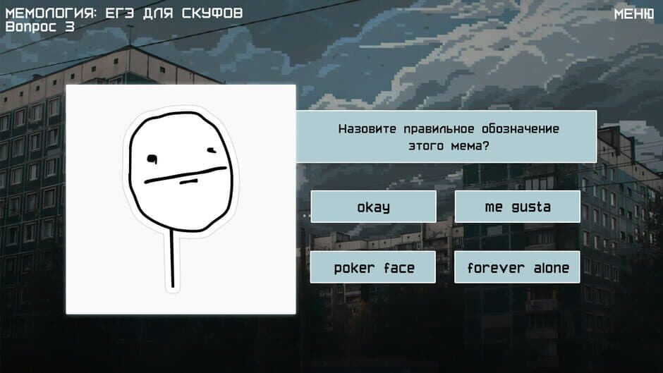 Скриншот 1 из Memology 2: Old Times