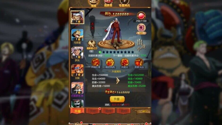Скриншот 4 из Hǎizéiwáng Jiējī Idle