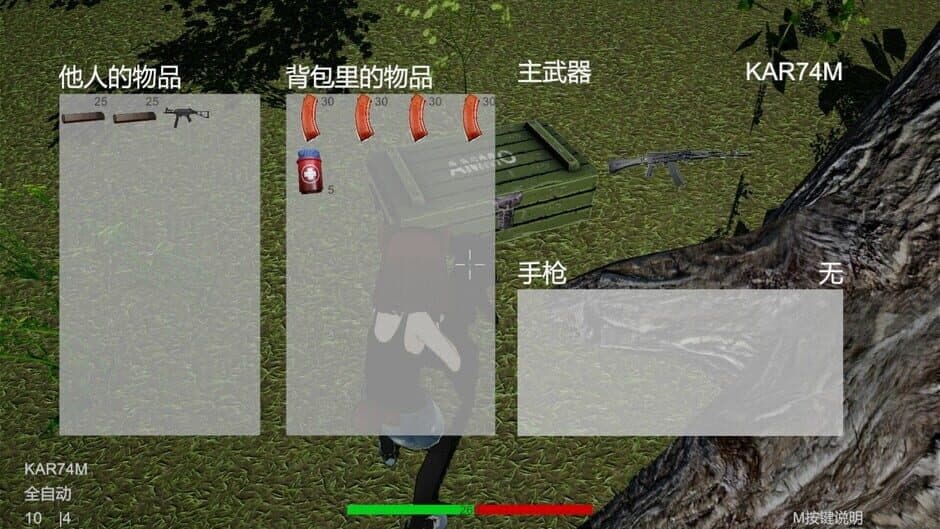 Скриншот 1 из Project Mercenaria
