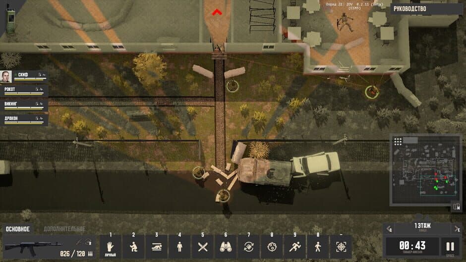 Скриншот 3 из Squad 22: ZOV