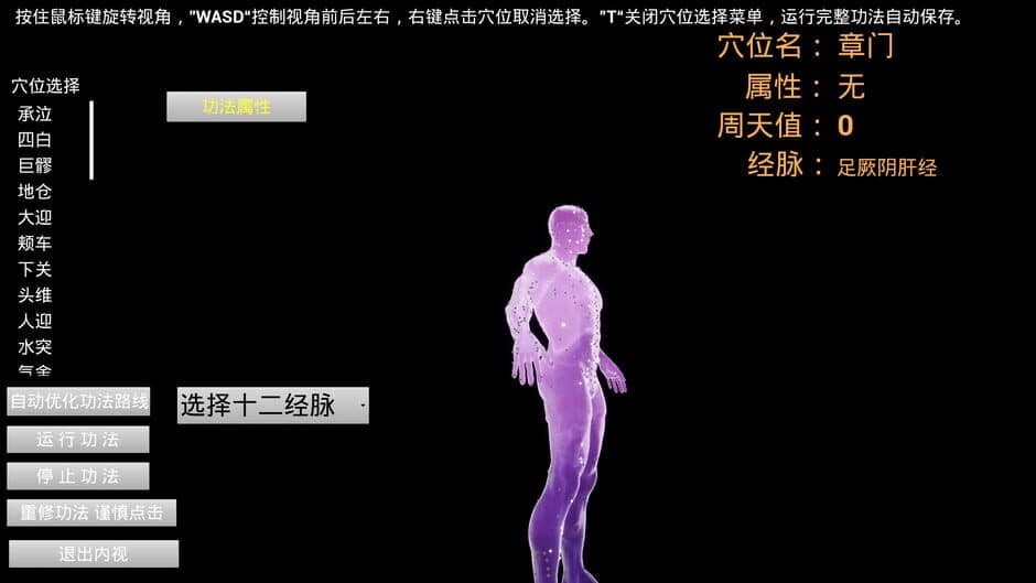 Скриншот 2 из XiuZhen Metaverse