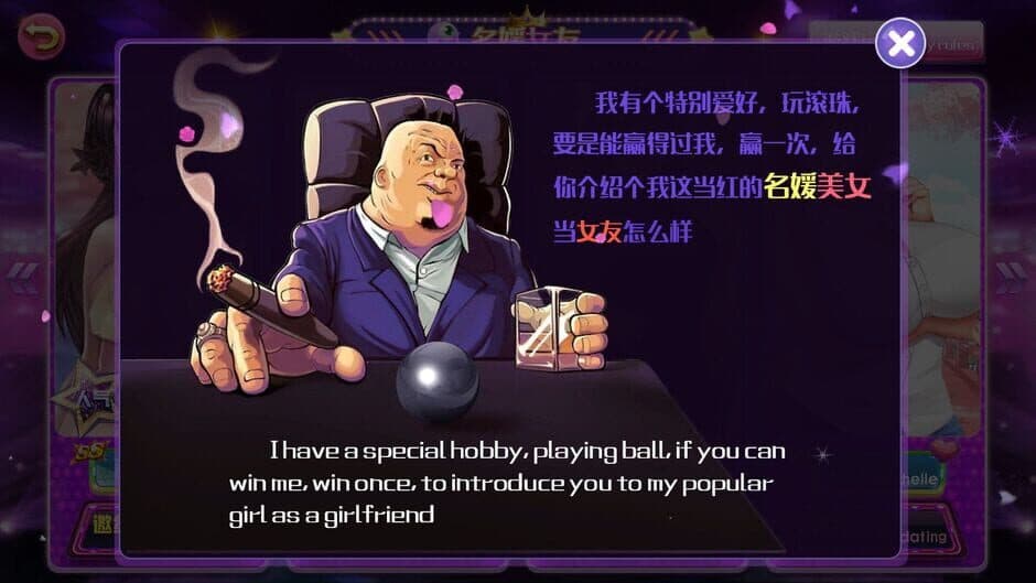 Скриншот 1 из Girlfriend Invites