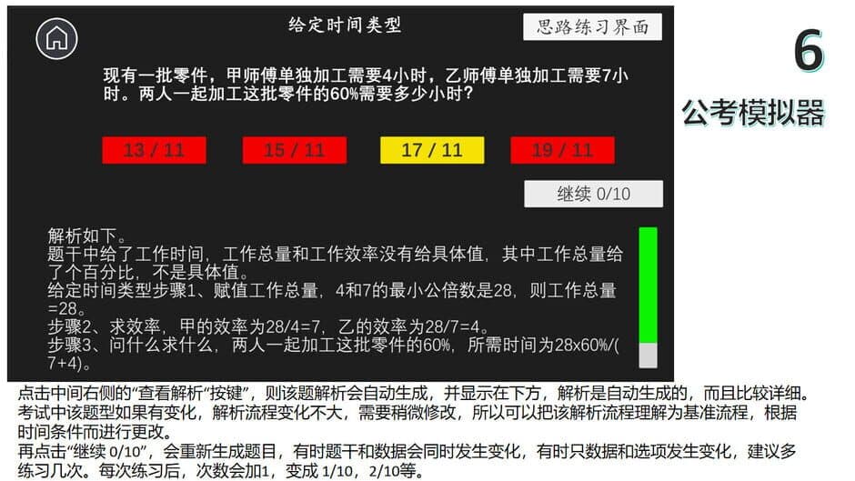 Скриншот 3 из Traditional Chinese Medicine Simulator