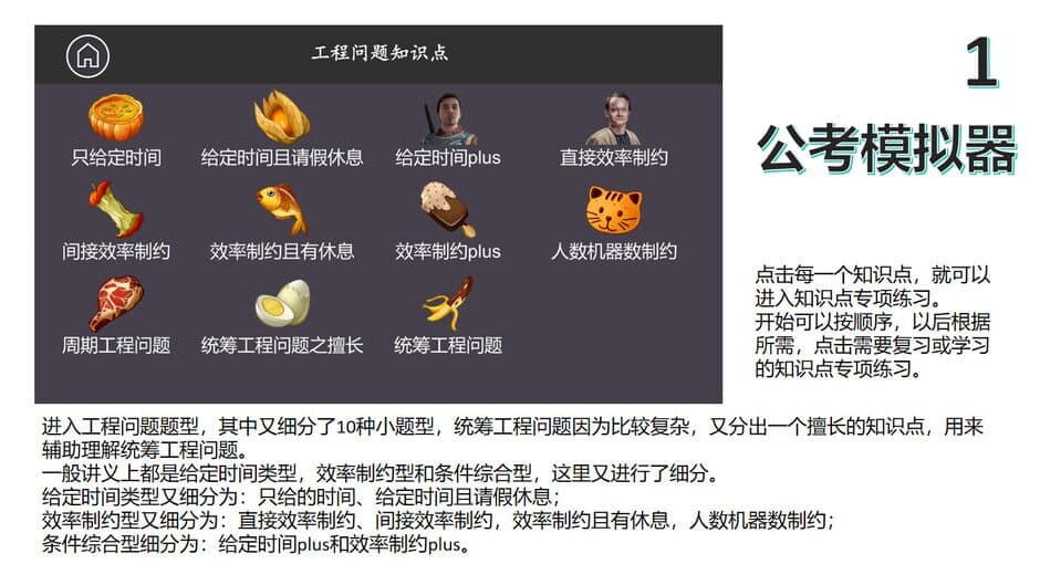 Скриншот 1 из Traditional Chinese Medicine Simulator