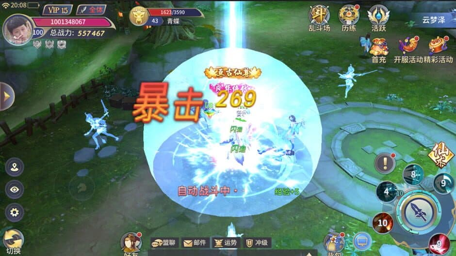 Скриншот 3 из Xiānjiè Huàn Shì Lù