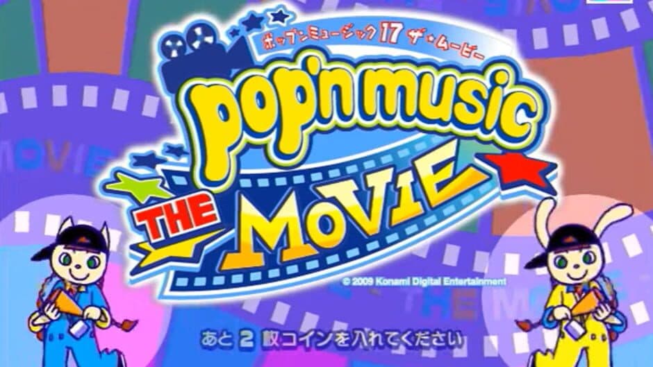 Скриншот 3 из Pop'n Music the Movie