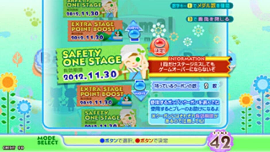 Скриншот 1 из Pop'n music Sunny Park
