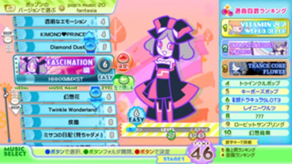 Скриншот 3 из Pop'n music Sunny Park