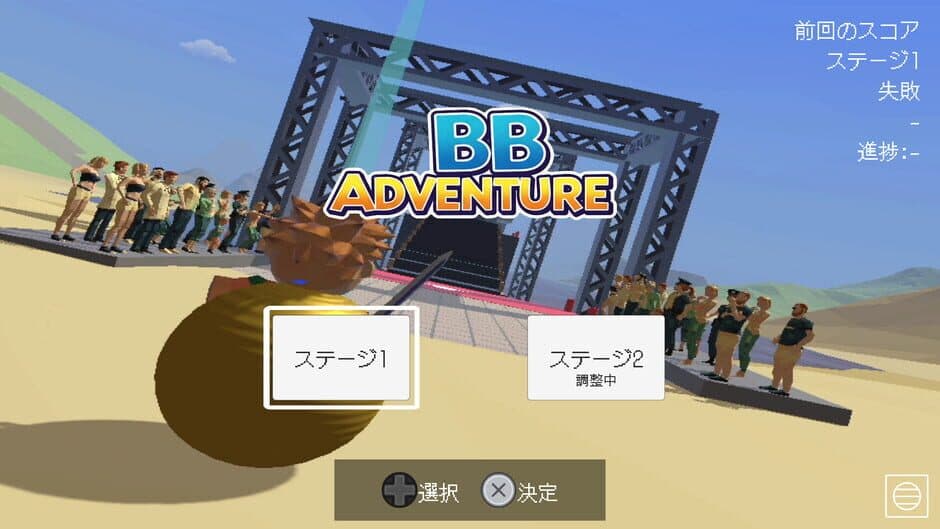 Скриншот 1 из BB Adventure