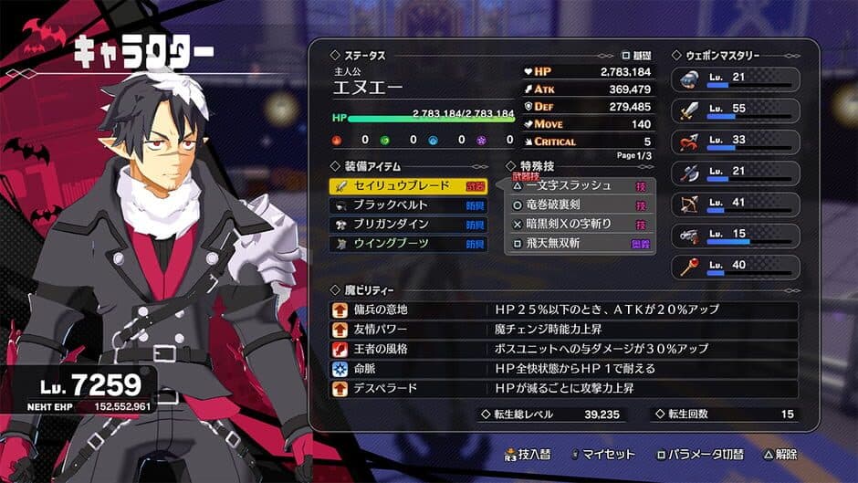 Скриншот 3 из Disgaea Mayhem