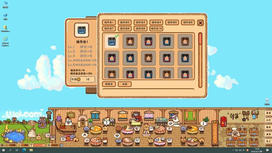 Скриншот 4 из Fluffy Kitchen Saga