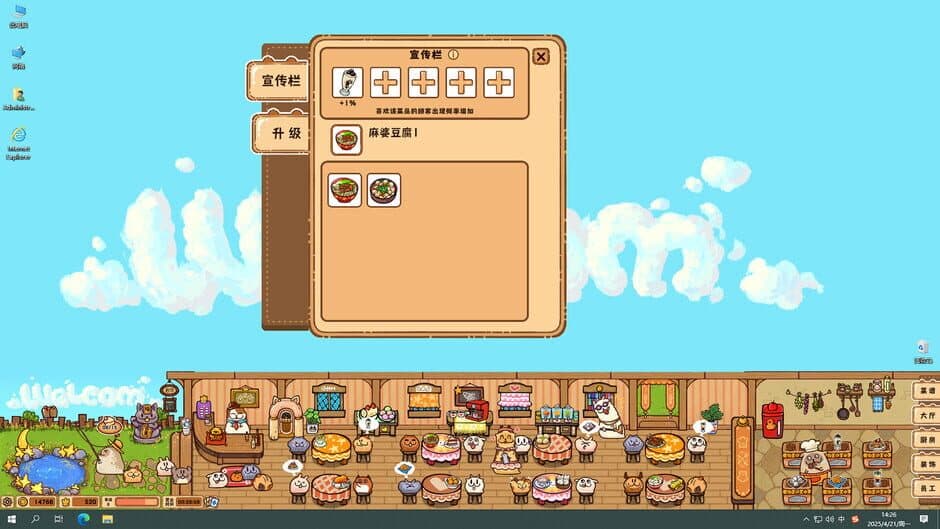 Скриншот 6 из Fluffy Kitchen Saga