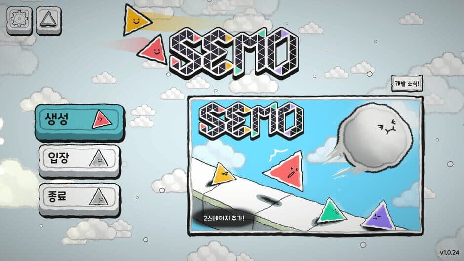 Скриншот 2 из Semo