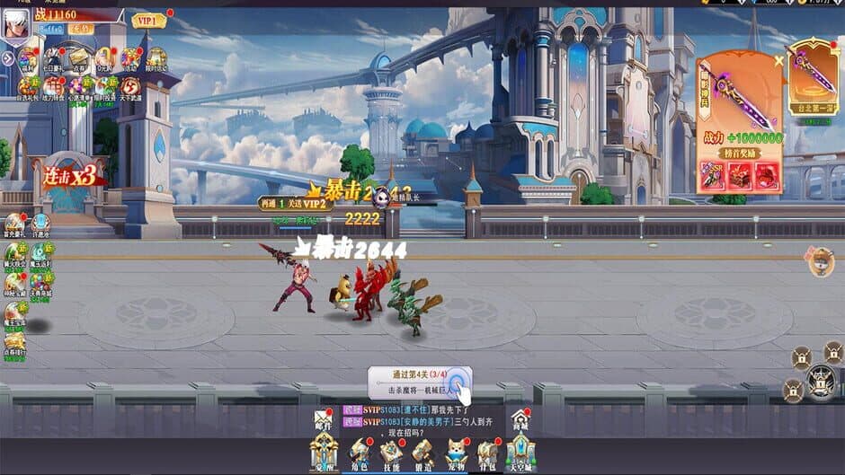 Скриншот 2 из Zhàn jiǎ Online