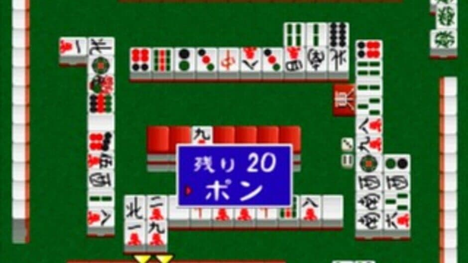 Скриншот 4 из Nihon Pro Mahjong Renmei Kounin: Honkaku Pro Mahjong: Shin Tetsuman