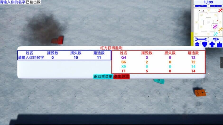 Скриншот 5 из Steel Torrent