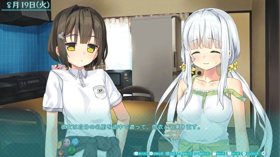 Скриншот 1 из Amaginu Kanojo: Side A