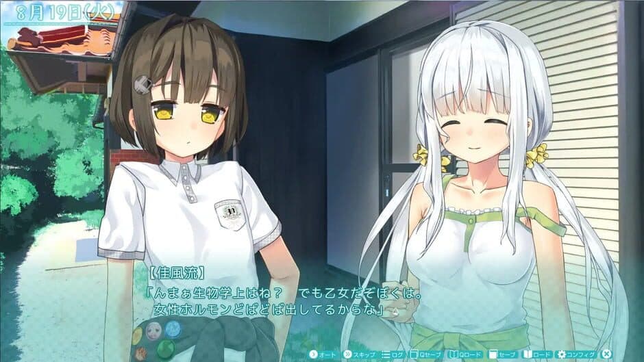 Скриншот 2 из Amaginu Kanojo: Side B