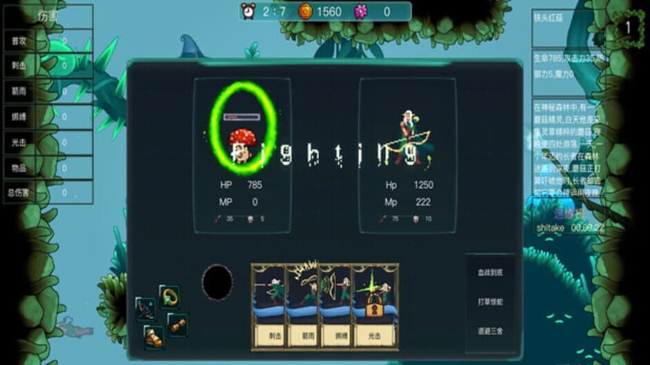 Скриншот 2 из Tree of Sacrifice