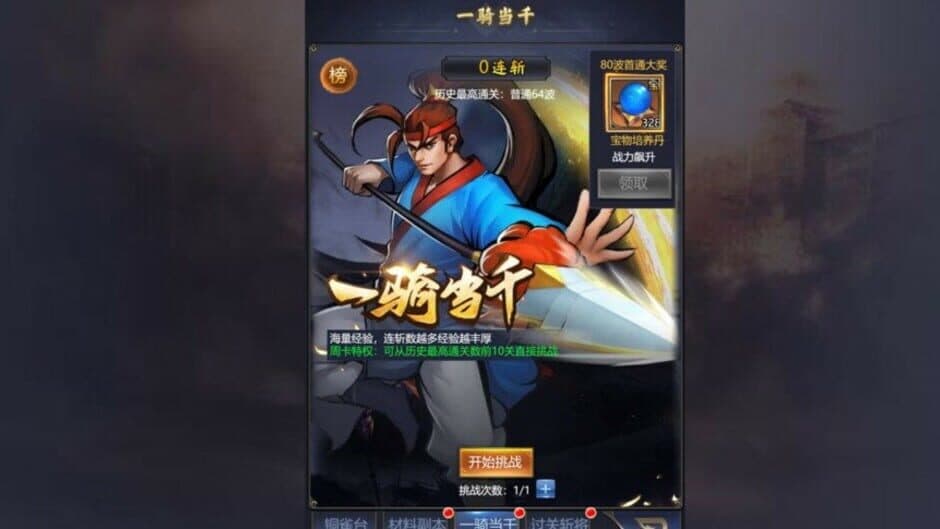 Скриншот 3 из Huáijiù Bǎn Sānguózhì Idle RPG