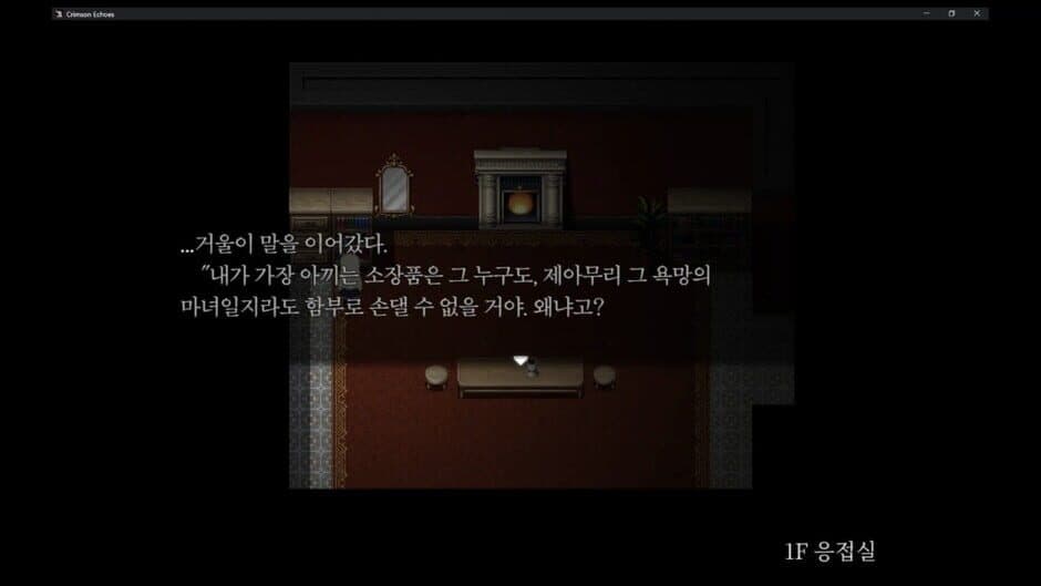 Скриншот 4 из Crimson Echoes
