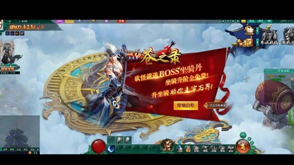 Скриншот 4 из Huàn Shì Lù