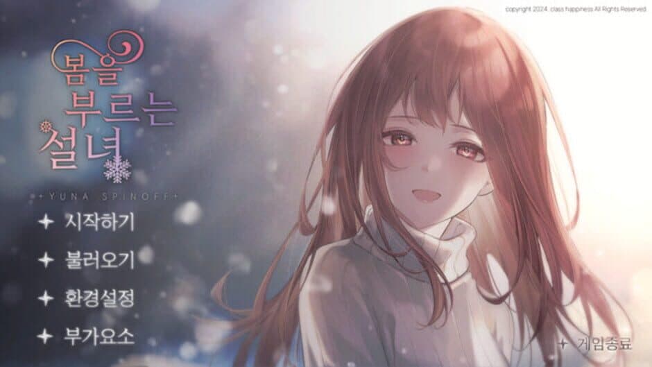 Скриншот 3 из Bom-eul Buleuneun Seolnyeo: Yuna Seupin-opeu