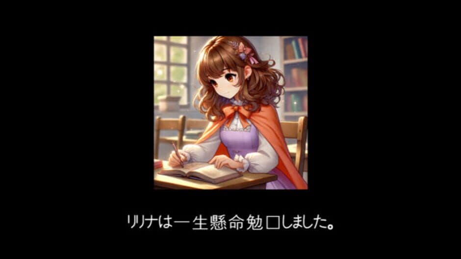 Скриншот 1 из Choyo Girl Lilina 2
