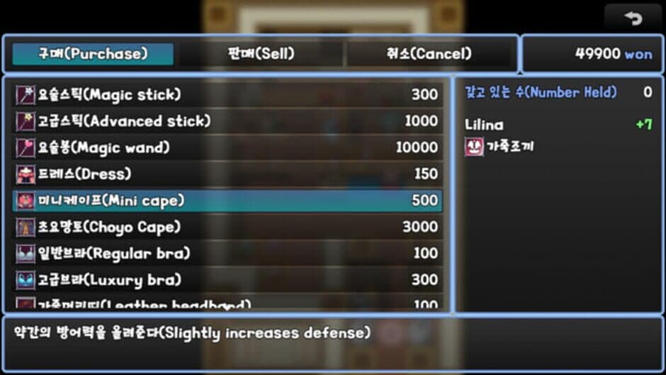 Скриншот 4 из Choyo Girl Lilina 2