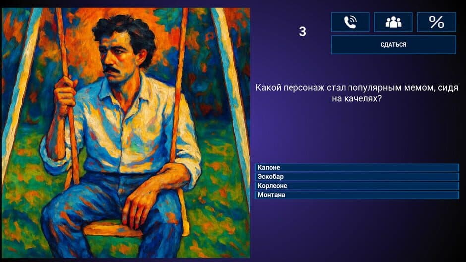 Скриншот 1 из Memasiki 2: Oldskuly svelo