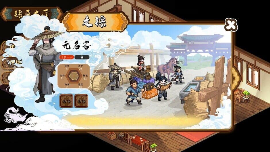 Скриншот 6 из Safeguard Saga