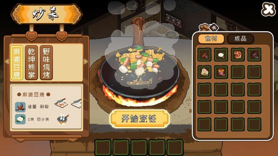 Скриншот 8 из Safeguard Saga