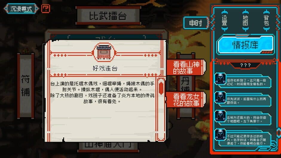 Скриншот 5 из Dragon Maiden: Blossoms of the Past