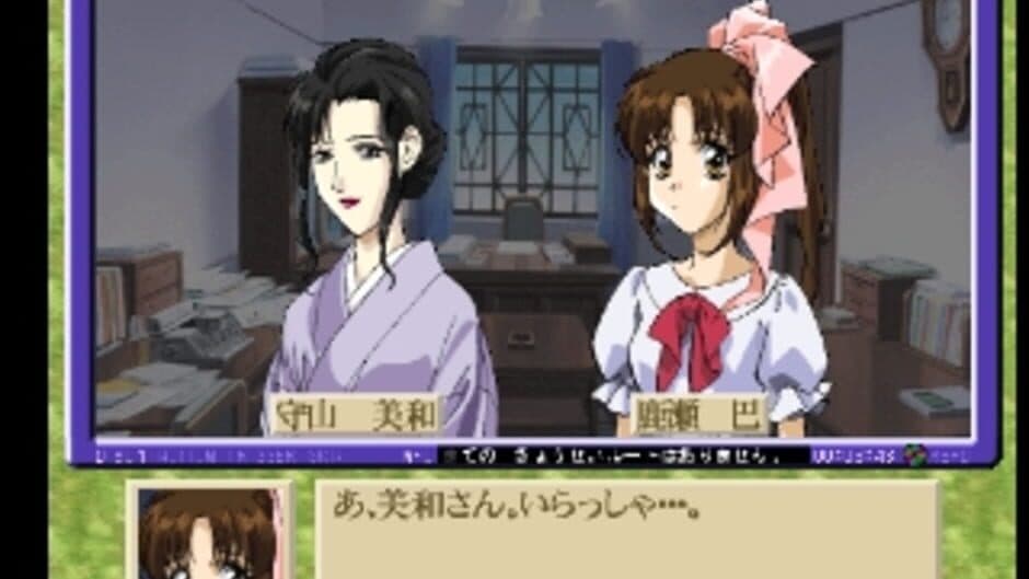 Скриншот 4 из Zoku Mikagura Shoujo Tanteidan: Kanketsuhen
